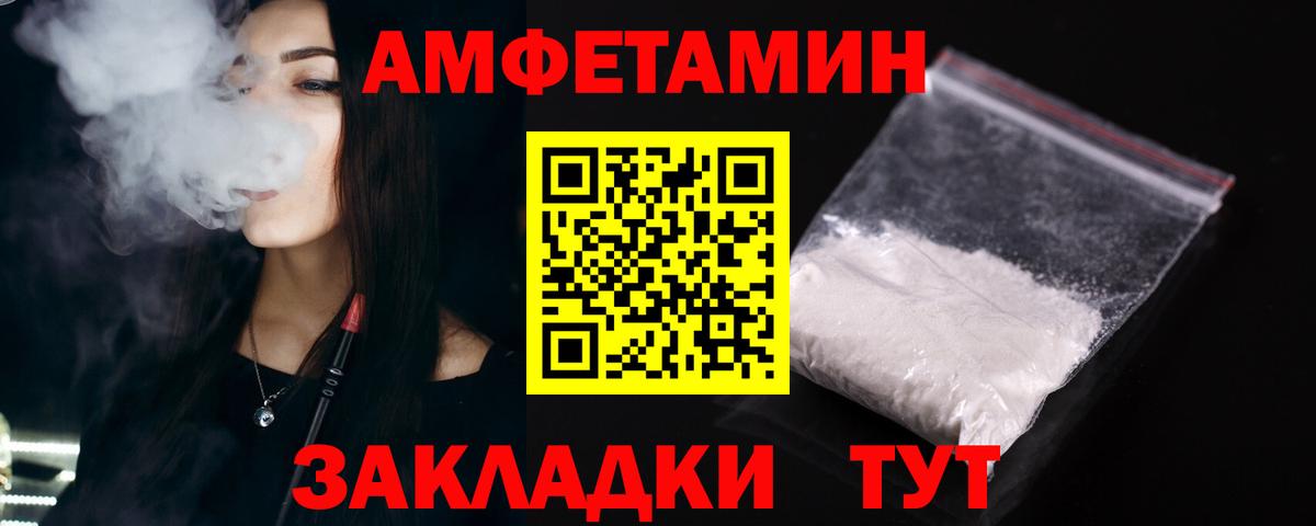 Амфетамин 98% Южноуральск