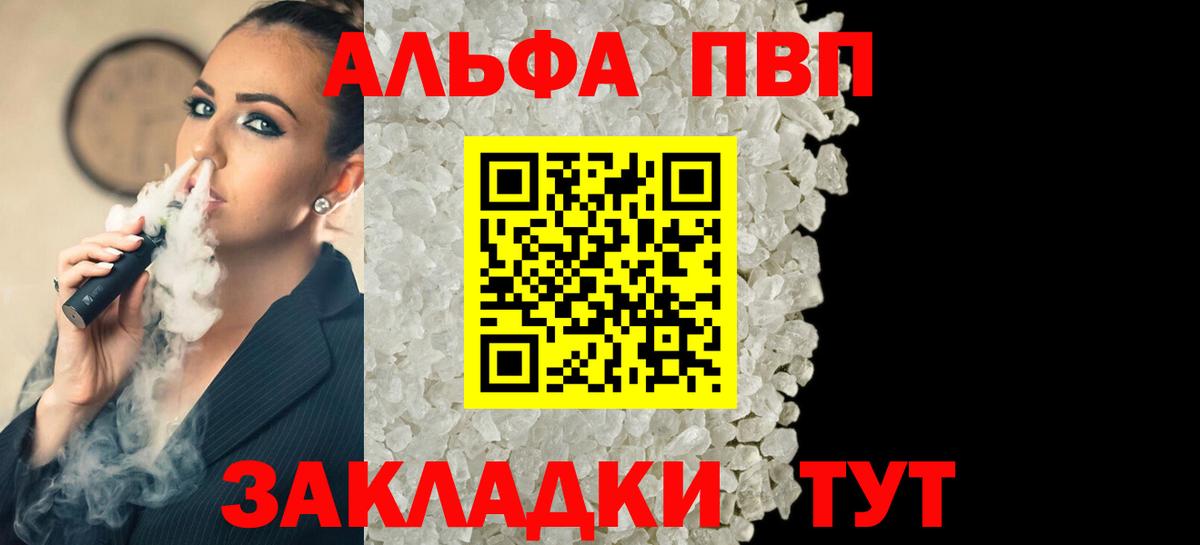 Alpha-PVP  Вход с VPN  Alfa_PVP Соль  Alpha PVP Соль  Южноуральск  Alpha PVP СК 