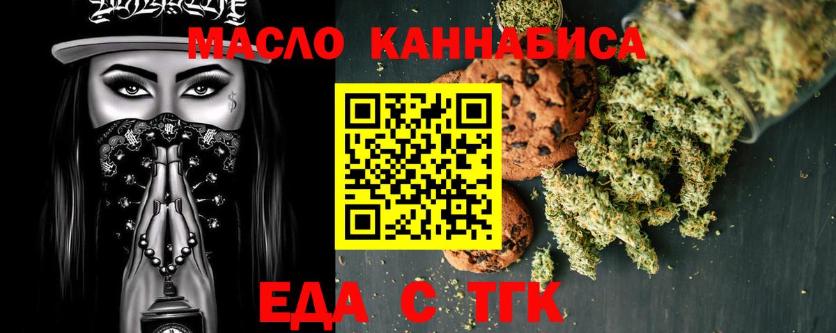 Canna-Cookies конопля Южноуральск