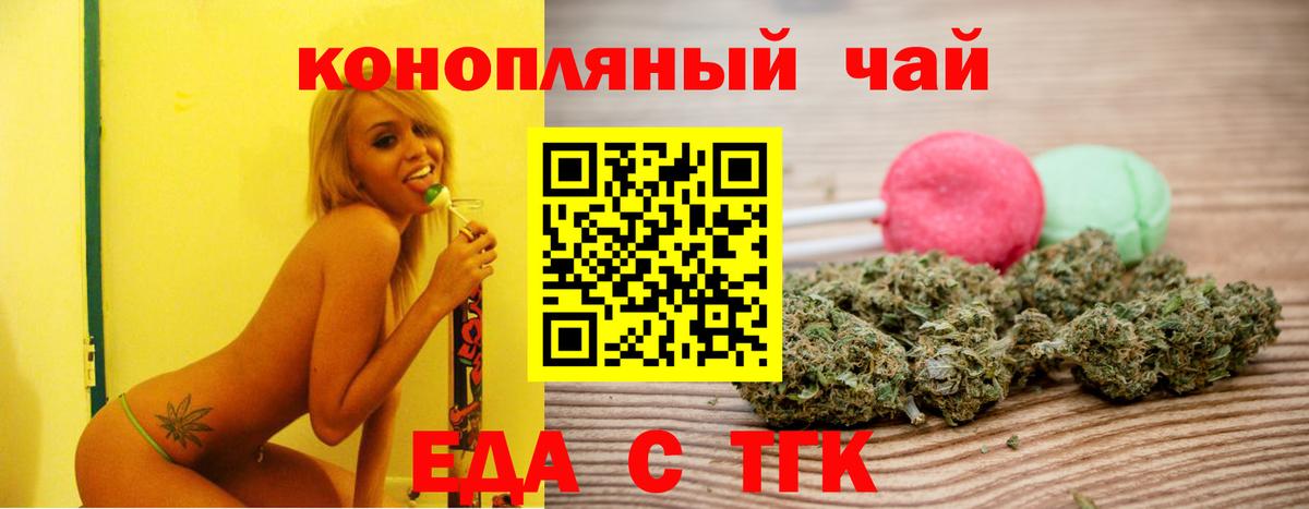 Canna-Cookies конопля  Вход с VPN  Южноуральск 