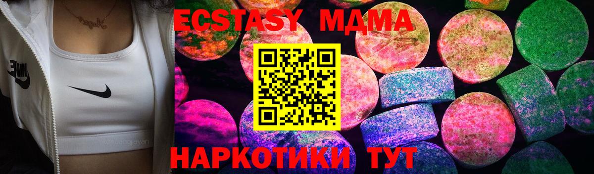 Экстази Philipp Plein  Ecstasy Cube  Южноуральск  Вход с VPN 