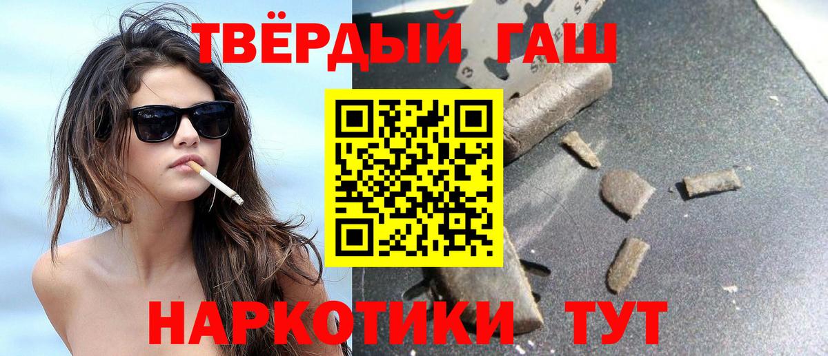 Гашиш хэш Южноуральск