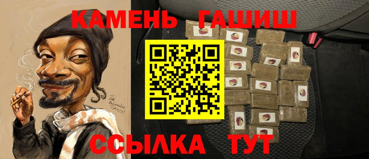 Южноуральск  ГАШ hashish  Вход с VPN  ГАШ хэш 