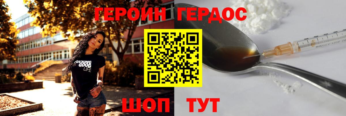 ГЕРОИН VHQ  Вход с VPN  ГЕРОИН  Южноуральск 