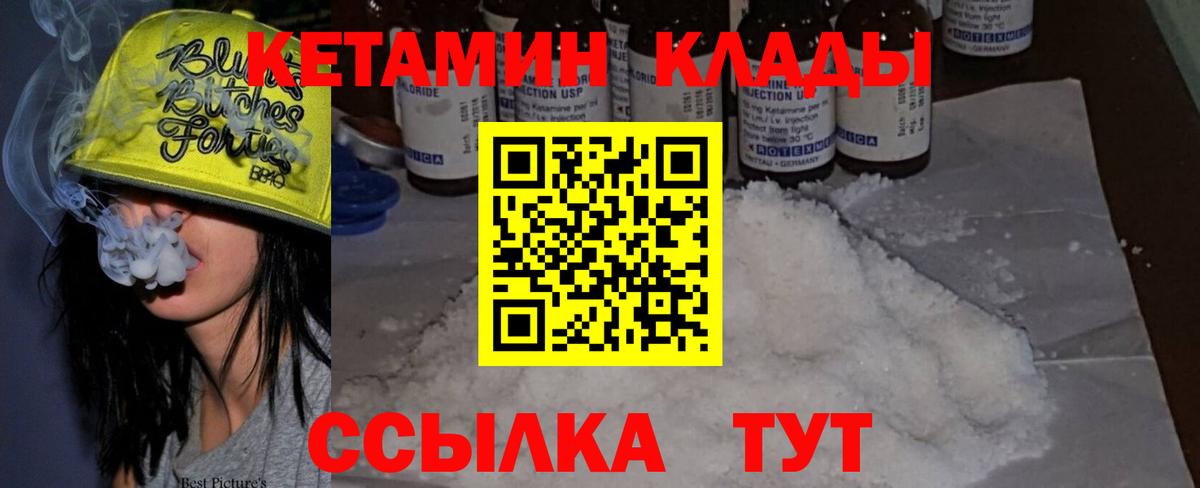 КЕТАМИН VHQ Южноуральск