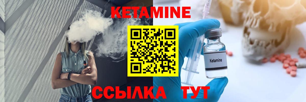 Южноуральск  КЕТАМИН ketamine  Вход с VPN  Кетамин ketamine 