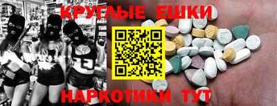 мефедрон Малгобек