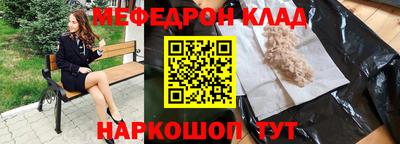 мефедрон Малгобек