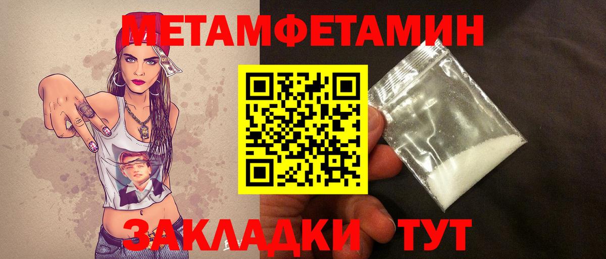 Южноуральск  Метамфетамин  МЕТАМФЕТАМИН мет  Вход с VPN  МЕТАМФЕТАМИН мет 