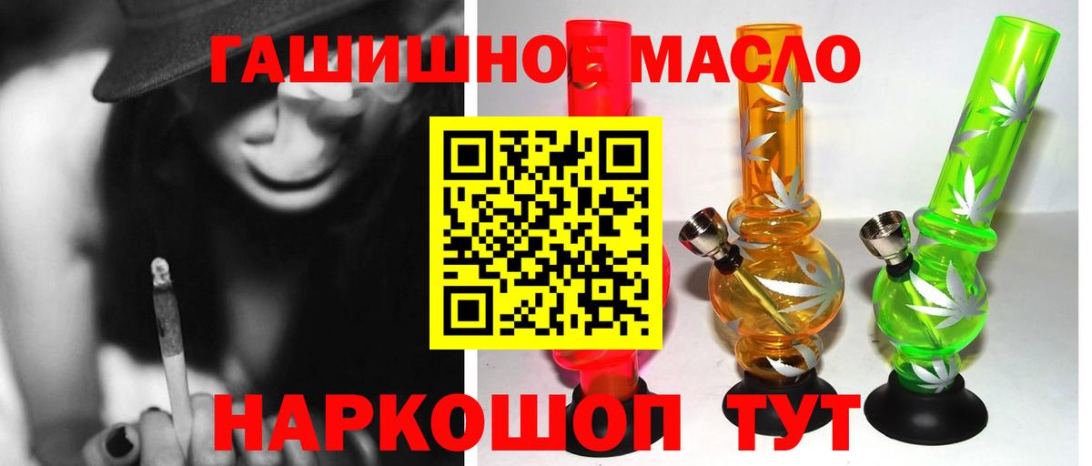 ТГК THC oil Южноуральск