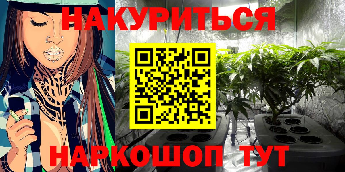 МАРИХУАНА тримм  Вход с VPN  Южноуральск  Канабис конопля  Шишки марихуана MAZAR 